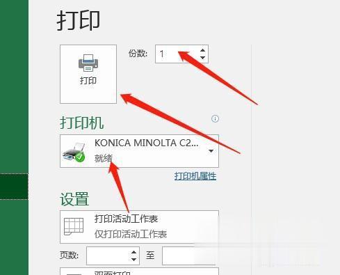 电脑上如何打印文件怎么在电脑上打印文件