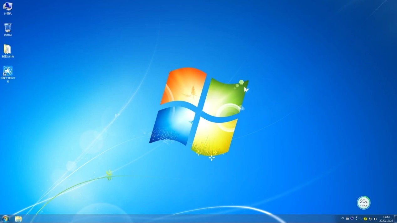 新三星笔记本专用系统 Ghost windows7 X86位  旗舰增强版 V2020.12(11)