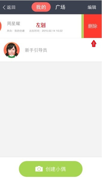 小偶app下载小偶 安卓版v2.0.005(3)