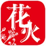 花火小说app下载花火小说 安卓版v1.2.7