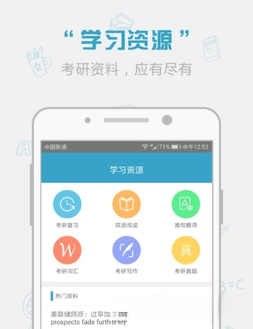 红宝书词汇app2020