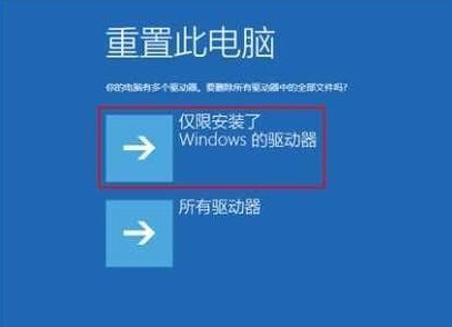 windows10未能正确启动的修复方法步骤(6)