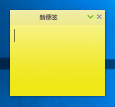 柠檬桌面 电脑版 v1.5.0.1012