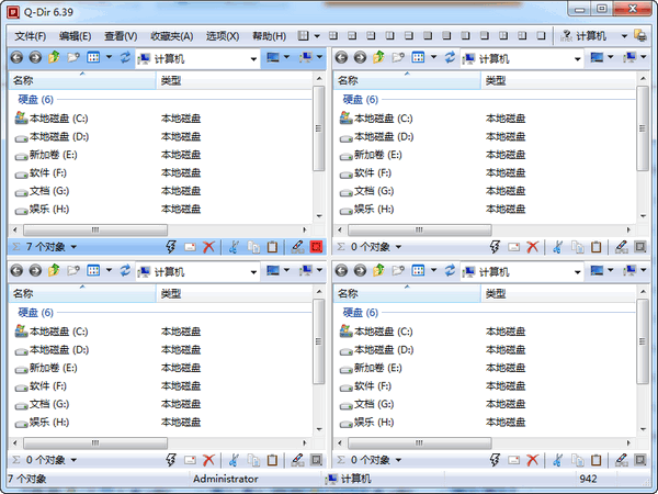q-dir 64位-多窗口文件整理工具(Q-Dir)下载 v8.61中文版(64位)