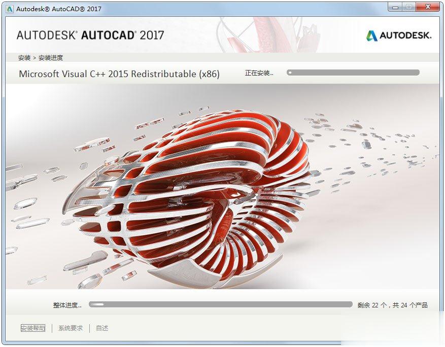 AutoCAD2017破解版下载_AutoCAD 2017 64位简体中文版(附注册机)(7)