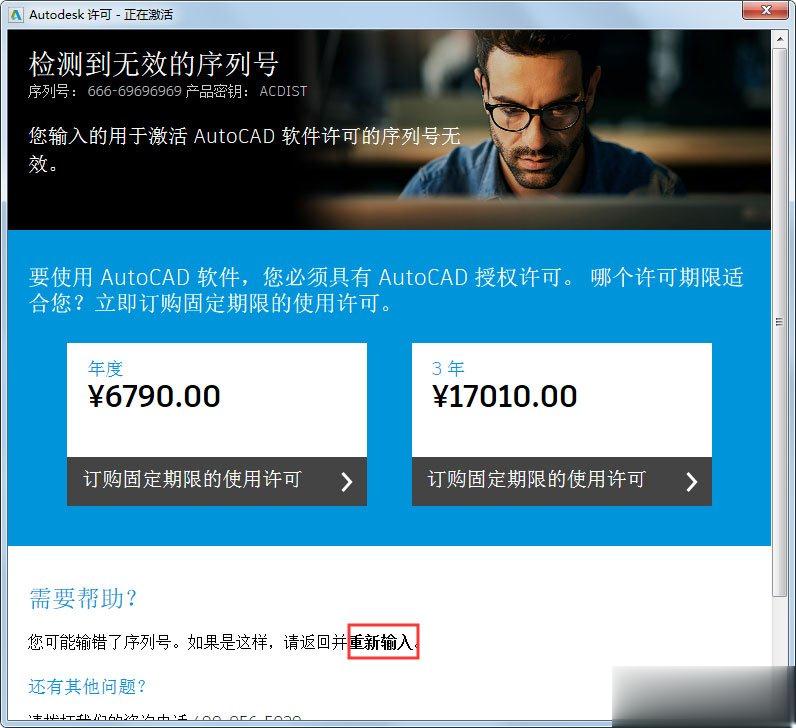 AutoCAD2017破解版下载_AutoCAD 2017 64位简体中文版(附注册机)(13)