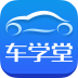 车学堂app下载车学堂 安卓版v4.6.6