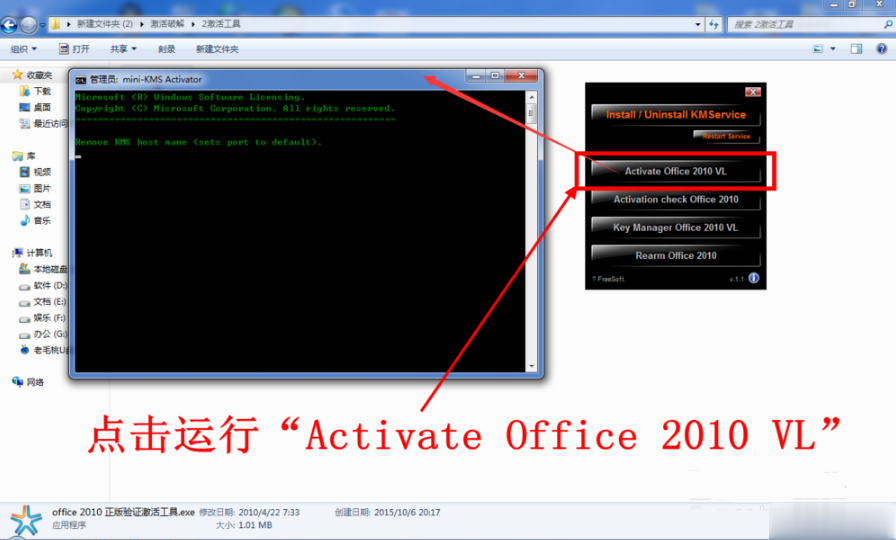 office2010产品密钥 最新的office2010密钥（终身免费激活）(8)