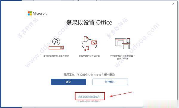office2019官方激活码 office 2019专业增强版激活密钥（工具）(7)