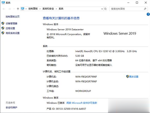 windows server 2019永久激活码|winserver2019激活密钥|server2019产品密钥(2)