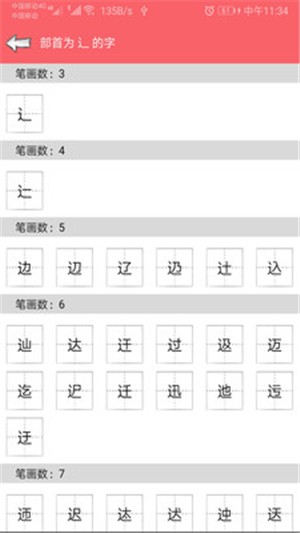 中华汉语字典app下载