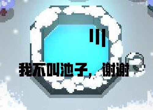 元气骑士新春版 安卓版v2.7.3(14)