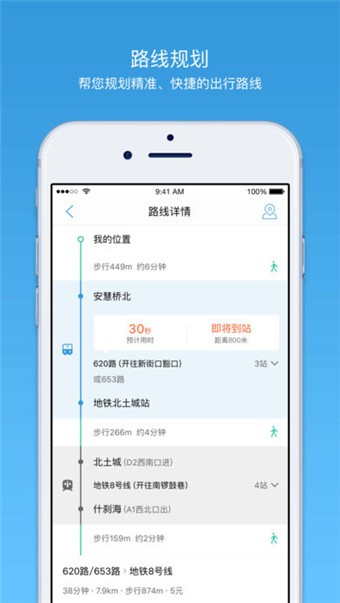 盘锦公交app下载