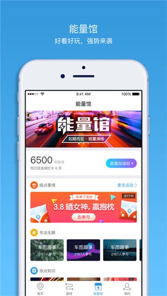 盘锦公交app下载(1)