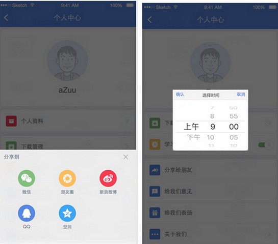 小站雅思app下载(4)