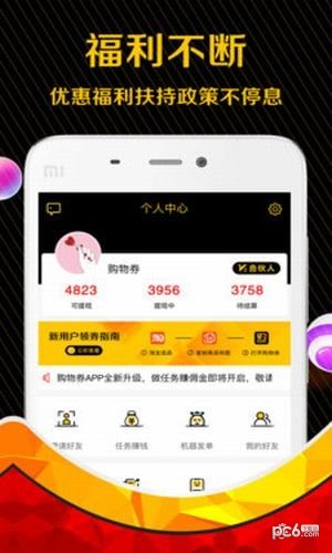 购物券app下载(3)