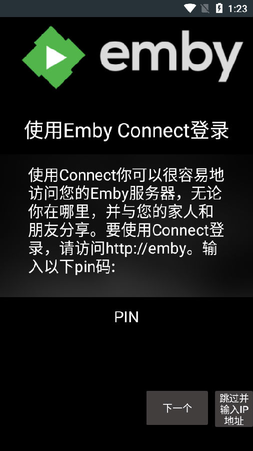 Emby安卓客户端v1.7.92g 解锁版