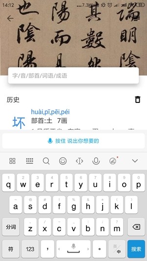 象形字典app官方下载(3)