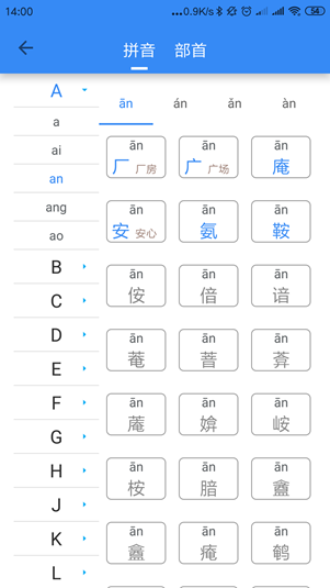 象形字典app官方下载(2)