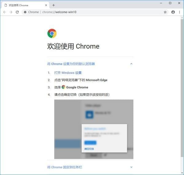 Chrome浏览器测试版下载 v86.0.4240.30官方Beta版  