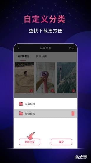 飞狐视频下载器app下载(1)