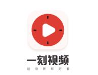 一刻世界app(看视频赚钱)v1.0.5 红包版