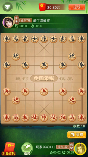 中国象棋竞赛红包版下载