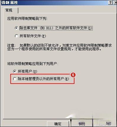 QQ无法安装并提示“QQ非法改动，无法安装”怎么办？(4)