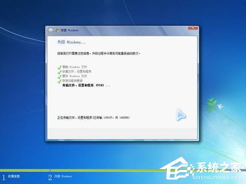 Vista系统电脑升级安装Windows 7系统教程(29)