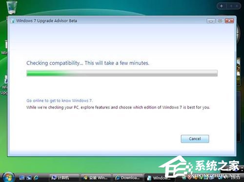 Vista系统电脑升级安装Windows 7系统教程(12)