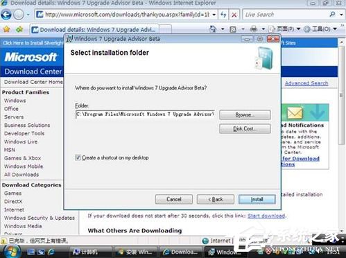 Vista系统电脑升级安装Windows 7系统教程(5)
