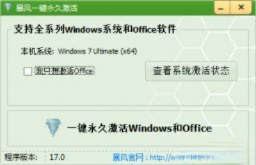 windows7旗舰版激活密钥|正版windows7 64位旗舰激活码永久－
