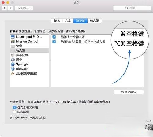 苹果Mac电脑切换输入法的方法－(5)