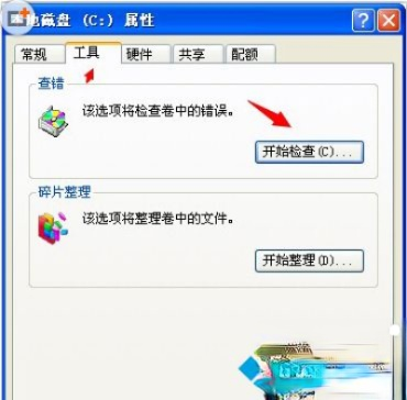 XP系统提示“延缓写入失败文件”的四种原因和解决方法－(2)