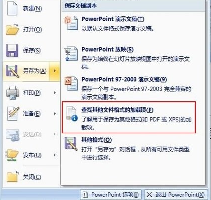 Office2007全免费版_office2007官方下载