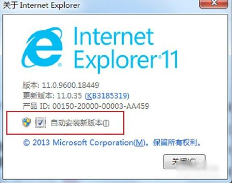 IE浏览器,教您怎么升级IE浏览器(1)