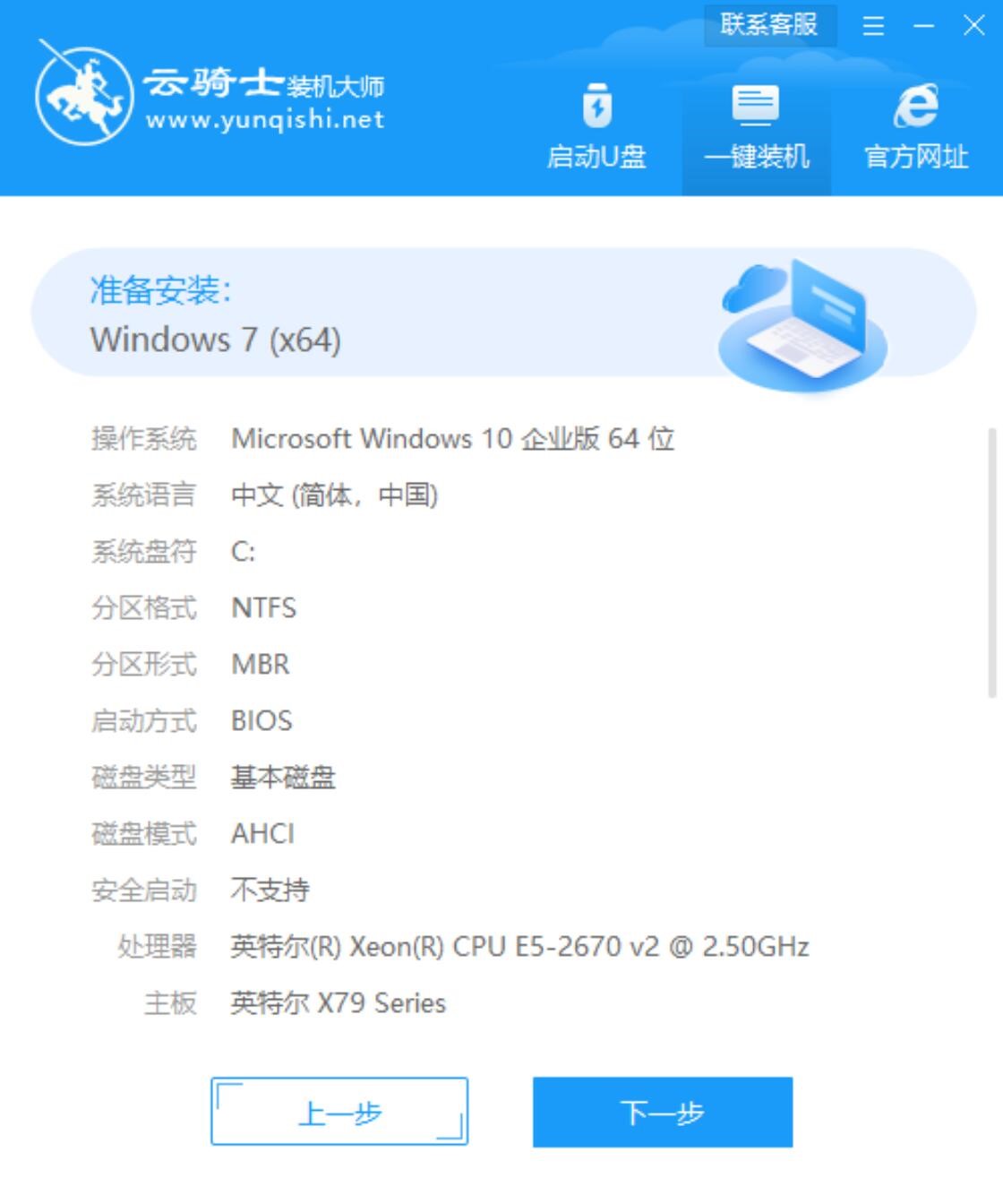 最新苹果笔记本专用系统 GHOST windows7 X32 SP1 快速纯净版 V2021.01(6)