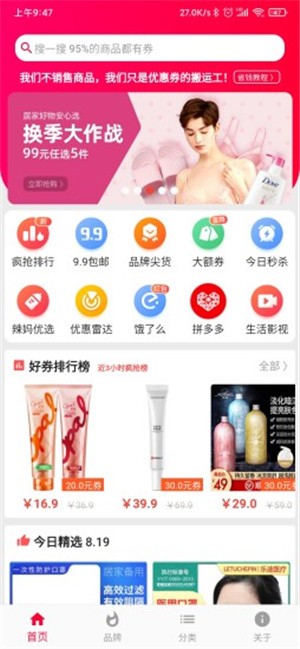 酷热购优惠