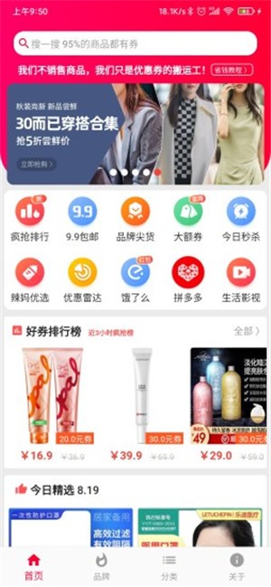 酷热购优惠