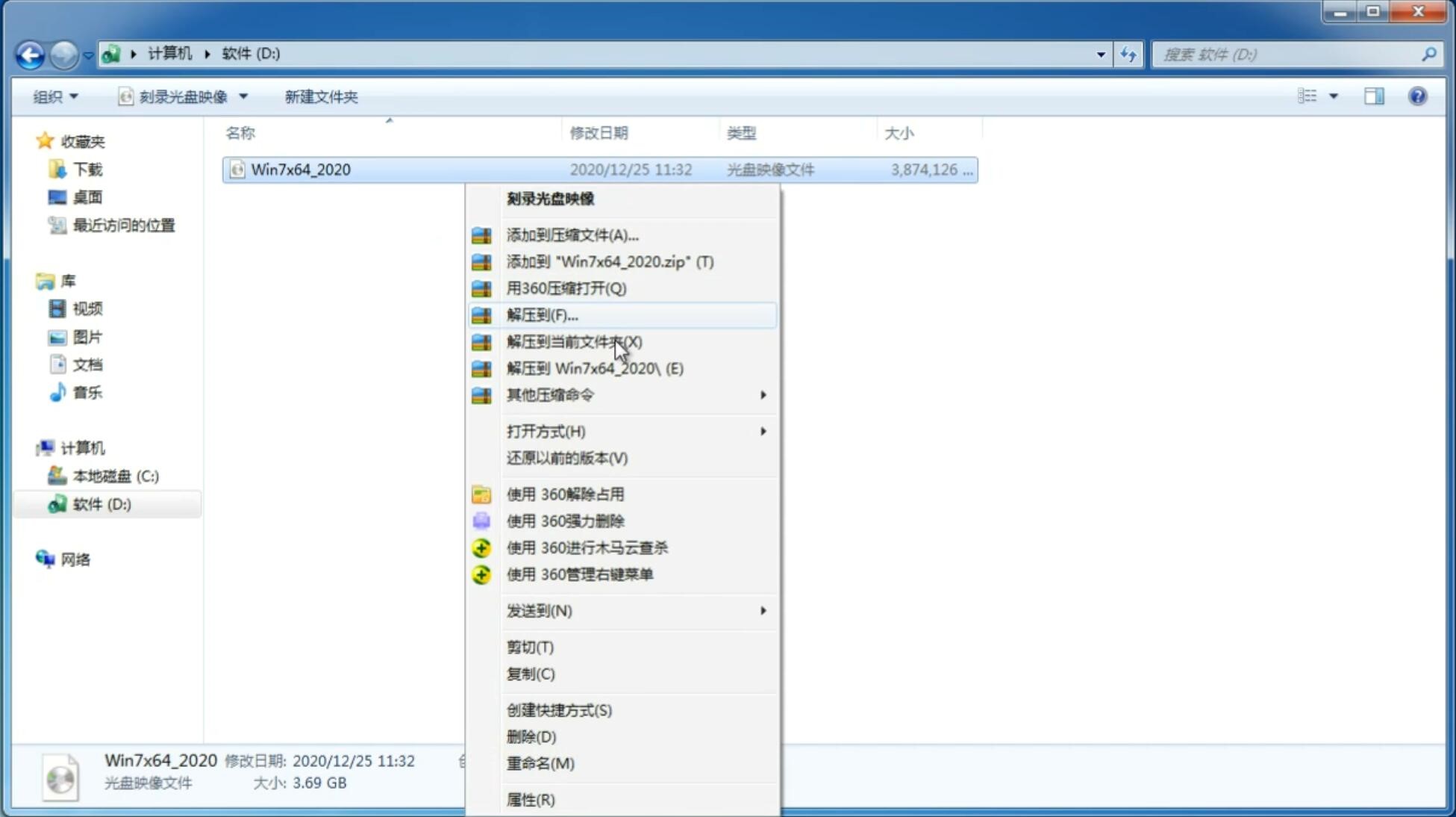 新番茄花园系统 GHOST Window7 X32位  纯净版系统镜像文件下载 V2021.02(1)
