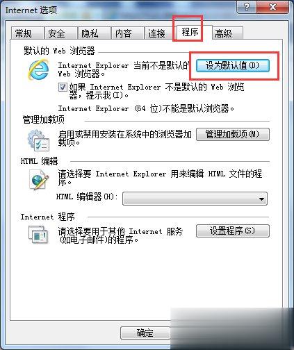 Win7如何设置默认浏览器 设置默认浏览器的方法(1)