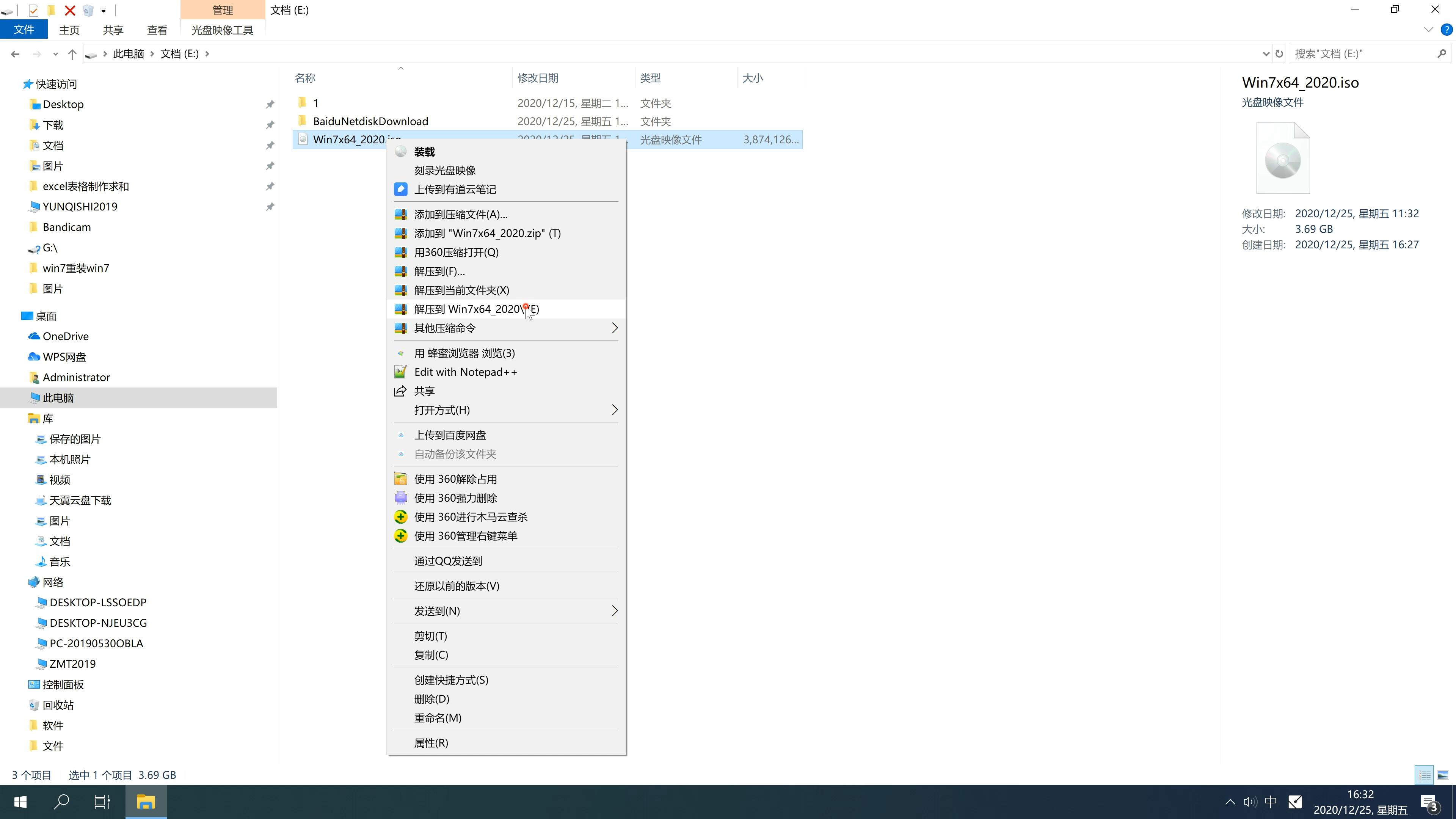 新版大地系统  windows7 64位 SP1 办公旗舰版 V2021.02(2)