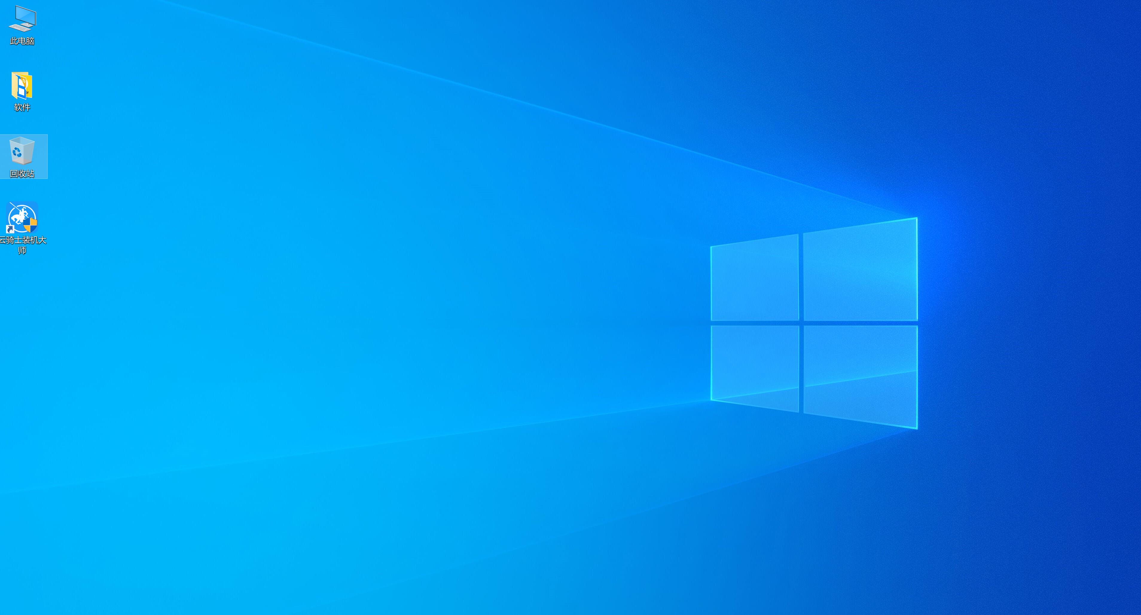 新版大地系统  windows7 64位 SP1 办公旗舰版 V2021.02(11)