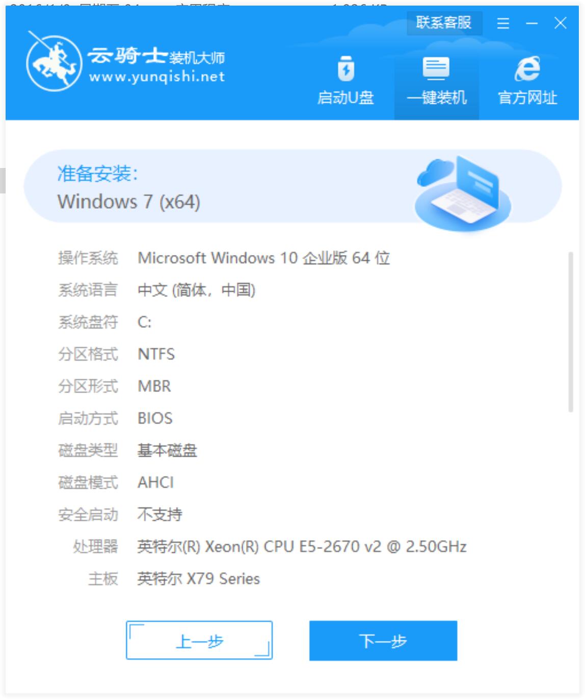 最新戴尔笔记本专用系统  WIN7 X64  多功能旗舰版 V2021.02(6)
