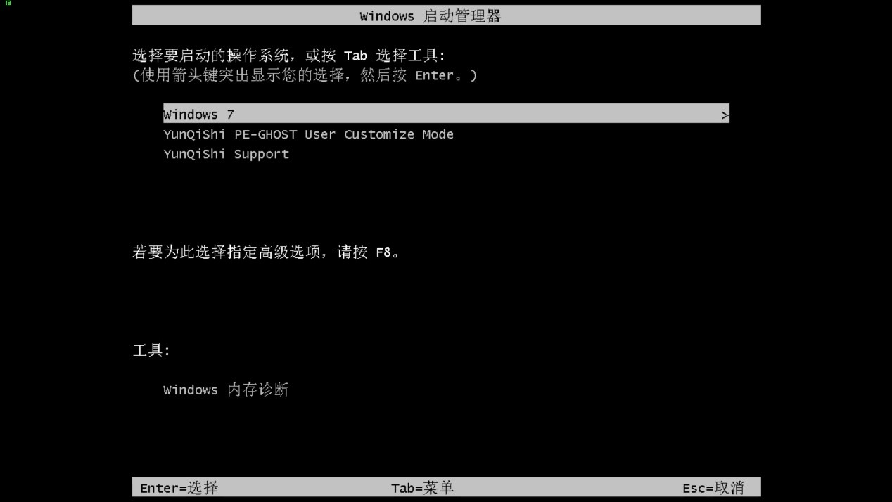 戴尔笔记本专用系统 GHOST windows7 X64 SP1 极速装机版 V2021.03(10)