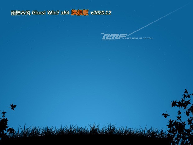 新版深度技术系统 Ghost windows7 x64  青春装机版 V2021.06