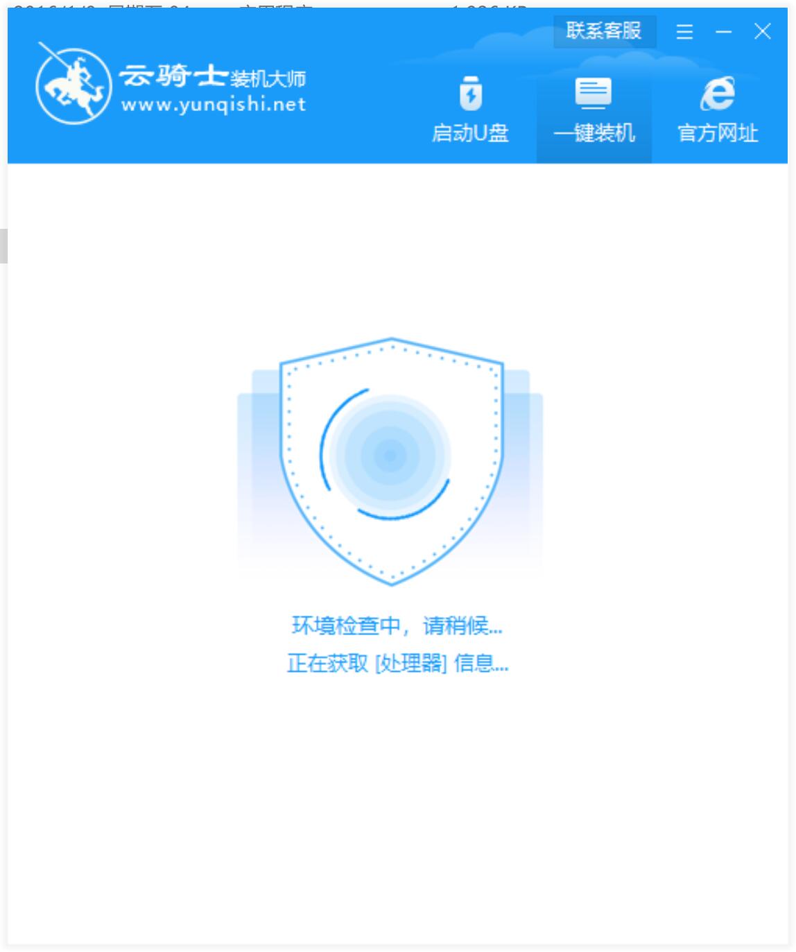神州笔记本专用系统  WIN7 64位  纯净中文旗舰版系统下载 V2021.07(5)