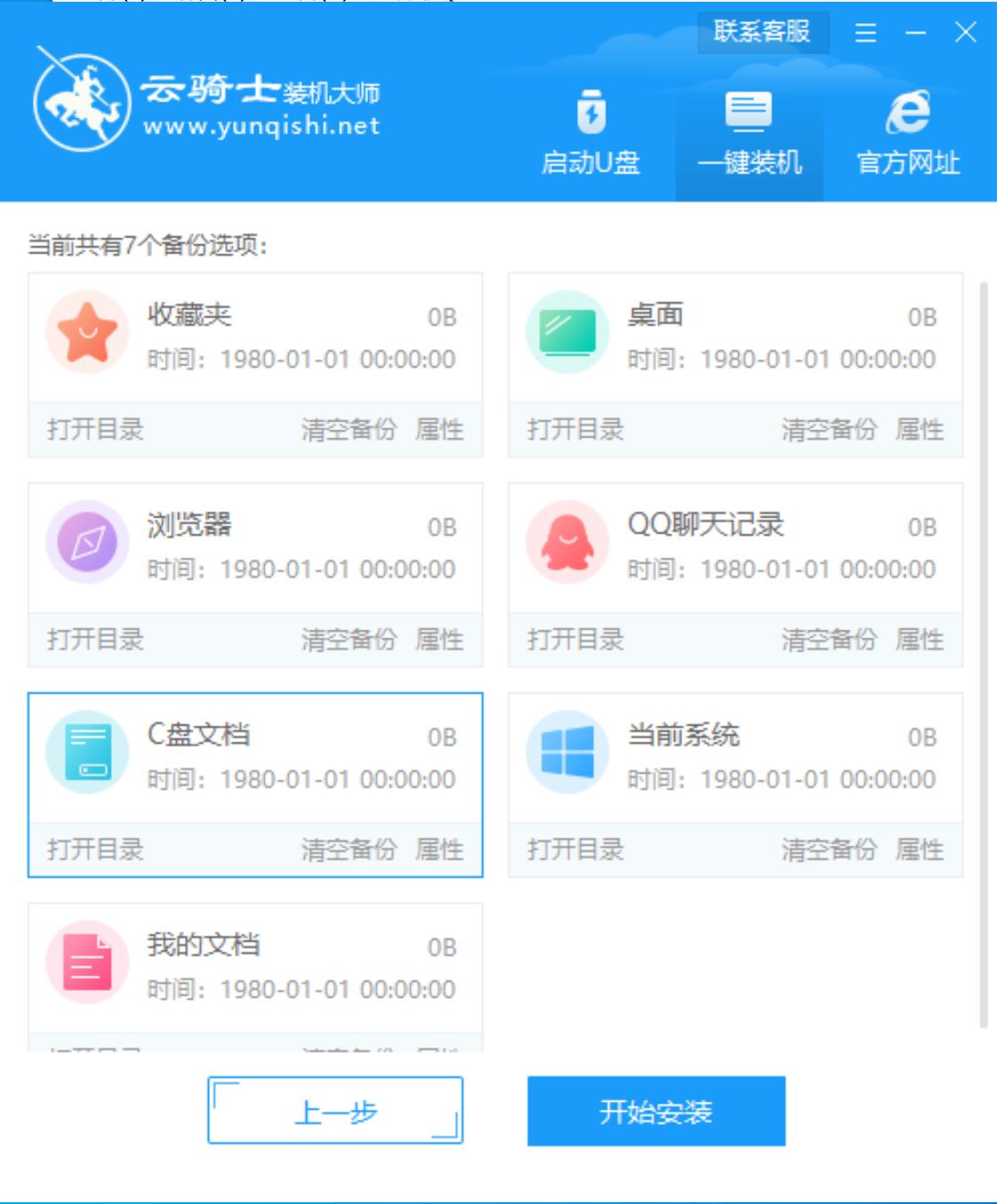 萝卜家园系统 GHOST Window7 64位  纯净中文旗舰版系统下载 V2021.07(7)