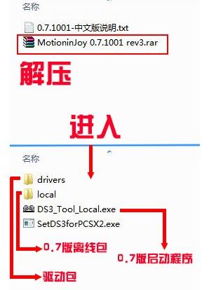 MotioninJoy(手柄模拟器)