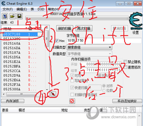 造梦西游3CE修改VIP5软件